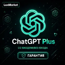 ChatGPT - 1 месяц Go/Plus/Pro | НА ВАШ ЛЮБОЙ АККАУНТ ГАРАНТИЯ - irongamers.ru