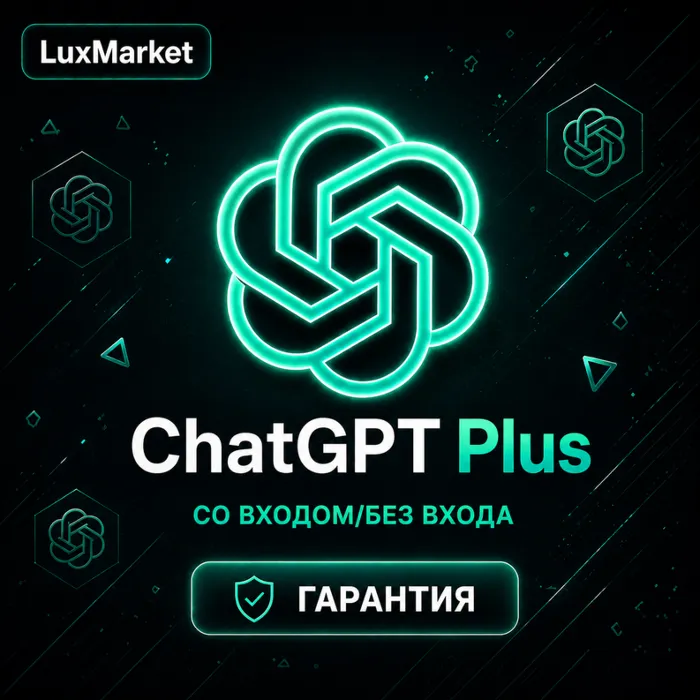 ChatGPT Go · Plus · БЕЗ ВХОДА · СО ВХОДОМ · НА ВАШ АККАУНТ