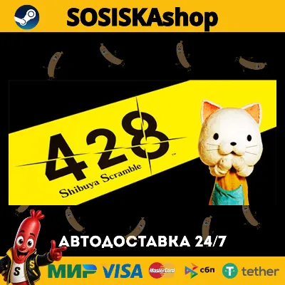 428: Shibuya Scramble + ВЫБОР РЕГИОНА STEAM - irongamers.ru