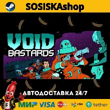 Void Bastards + ВЫБОР РЕГИОНА STEAM