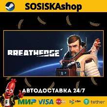 Breathedge + ВЫБОР РЕГИОНА STEAM