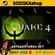 Quake 4 + ВЫБОР РЕГИОНА STEAM