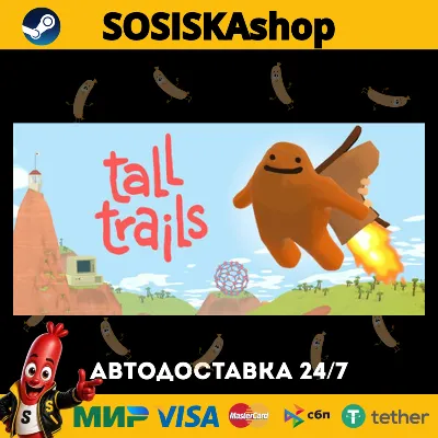 Tall Trails + ВЫБОР РЕГИОНА STEAM