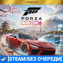 FORZA HORIZON 6:PREMIUM EDITION+ВСЕ DLC[STEAM/БЕЗ ОЧЕРЕДИ】