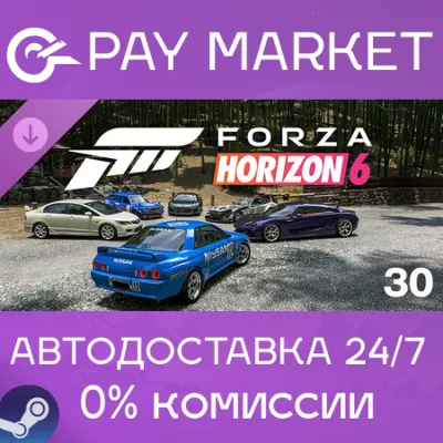 Forza Horizon 6 Car Pass | АВТОДОСТАВКА [Россия Steam Gift] - irongamers.ru