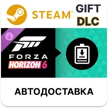 Forza Horizon 6 Expansions Bundle Steam DLC