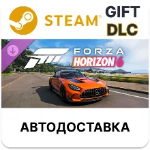 Forza Horizon 6 Welcome Pack Steam DLC