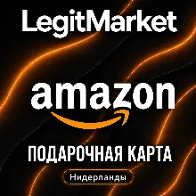 Amazon Нидерланды 5/10/15/20/25/30/50/75/100/150/200/250 EUR (NL) | АВТОДОСТАВКА