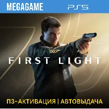 007 First Light (PS5/RUS) П3-Активация