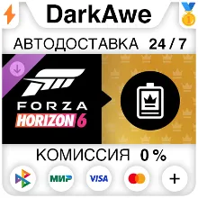 Forza Horizon 6 VIP Membership DLC STEAM•RU АВТОДОСТАВКА 0%