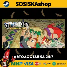 GRANDIA HD Remaster + ВЫБОР РЕГИОНА STEAM