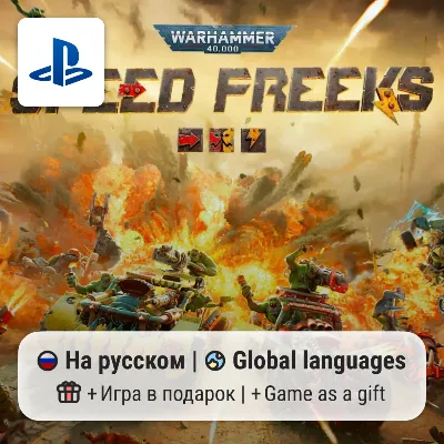 Warhammer 40,000: Speed Freeks (PS5) | П2-П3 - irongamers.ru