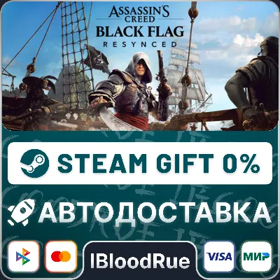 Assassin's Creed Black Flag Resynced Deluxe •РУ +МИР / STEAM АВТО, 0%