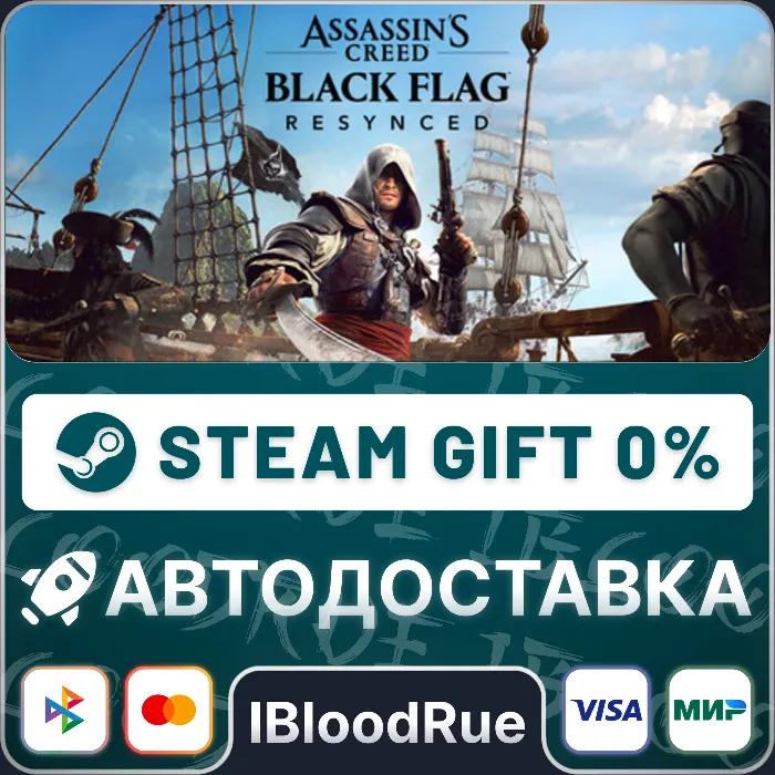 Assassin's Creed Black Flag Resynced Deluxe · РУ +МИР · STEAM АВТО, 0%