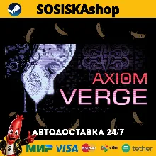 Axiom Verge + ВЫБОР РЕГИОНА STEAM
