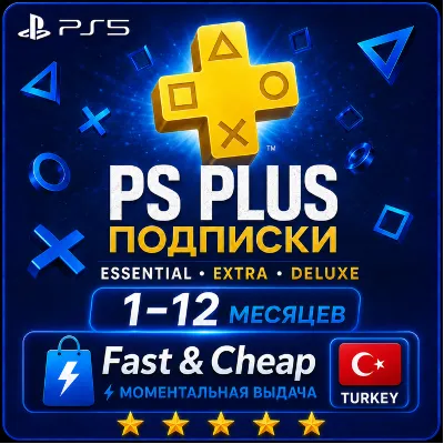 PS PLUS DELUXE EXTRA ESSENTIAL 1–12 EA PLAY ТУРЦИЯ