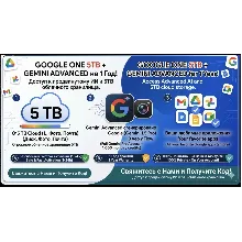 Gemini AI Pro + Veo 3 + Google One (5 ТБ) - 1 год