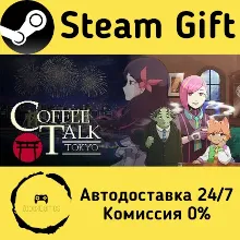 Coffee Talk Tokyo Steam Gift РФ/КЗ/др. Автодоставка