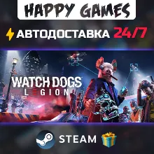Watch Dogs: Legion Deluxe Edition STEAM АВТОДОСТАВКА