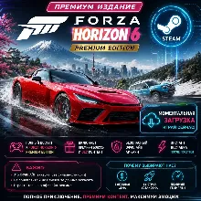 Forza 6 PREMİUM Edition оффлайн Steam аккаунт | Полная игра + DLC | Быстрая доставка