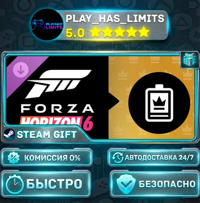 Forza Horizon 6 VIP Membership *RU · BY · UA · СНГ Steam Auto