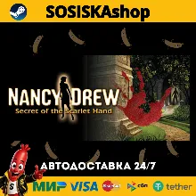 Nancy Drew®: Secret of the Scarlet Hand + ВЫБОР РЕГИОНА STEAM