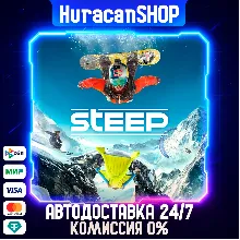 Steep - X-Games Gold Edition Авто МИР