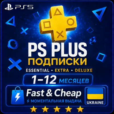 PS PLUS DELUXE EXTRA ESSENTIAL 1-12 EA PLAY УКРАИНА