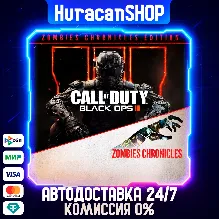 Call of Duty: Black Ops III - Zombies Chronicles Edition Авто СНГ