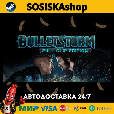 Bulletstorm: Full Clip Edition + ВЫБОР РЕГИОНА STEAM - irongamers.ru