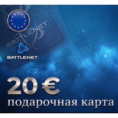 🌌 EUR🌌🌍EU🌍🔑Карта пополнения🔑🔵BattleNet🔵 - irongamers.ru