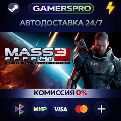 Mass Effect 3 (2012)・SELECT REGION・STEAM GIFT AUTO・ - irongamers.ru