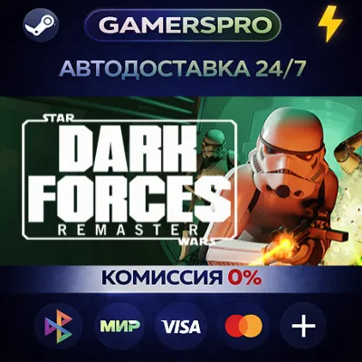 Star Wars: Dark Forces Remaster・ВЫБОР РЕГИОНА・STEAM GIFT АВТО・ - irongamers.ru