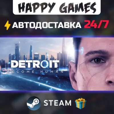 Detroit: Become Human STEAM AUTODELIVERY - irongamers.ru