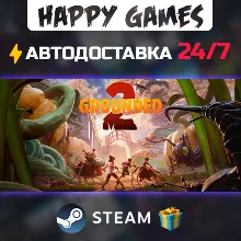 Grounded 2 STEAM АВТОДОСТАВКА