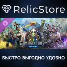 ARK Fantastic Tames Season 1 DLC - STEAM GIFT РОССИЯ