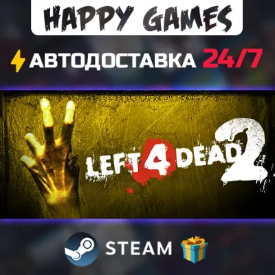 Left 4 Dead 2 STEAM АВТОДОСТАВКА - irongamers.ru