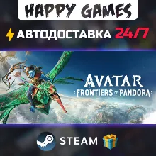 Avatar: Frontiers of Pandora STEAM АВТОДОСТАВКА