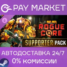 Deep Rock Galactic: Rogue Core - Supporter Upgrade | АВТОДОСТАВКА [RU Steam Gift]
