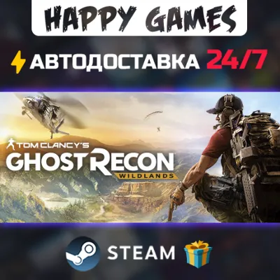 Tom Clancy's Ghost Recon Wildlands - Definitive Edition STEAM АВТОДОСТАВКА - irongamers.ru