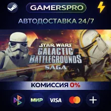 STAR WARS - Galactic Battlegrounds Saga・ВЫБОР РЕГИОНА・STEAM GIFT АВТО・