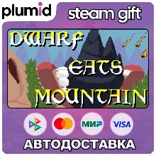 Dwarf Eat Mountain Steam Gift / Россия + МИР / АВТО