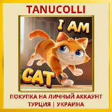 I Am Cat PS5/PS Турция/Украина