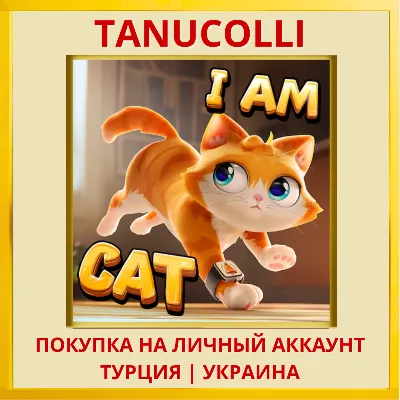 I Am Cat PS5/PS Турция/Украина - irongamers.ru