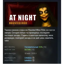 At Night: Haunted Ride АВТОДОСТАВКА STEAM РОССИЯ