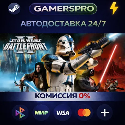 STAR WARS™ Battlefront II (Classic, 2005)・ВЫБОР РЕГИОНА・STEAM GIFT АВТО・