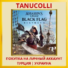 Assassin's Creed Black Flag Resynced PS5/PS Турция/Украина