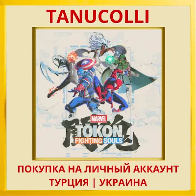 MARVEL Tokon: Fighting Souls PS5/PS Турция/Украина - irongamers.ru