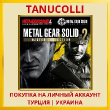 METAL GEAR SOLID: MASTER COLLECTION Vol.2 PS5/PS Турция/Украина
