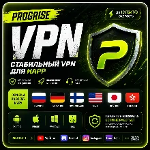 VPN без лагов • YouTube • Discord • Happ • до 10 Гбит/с